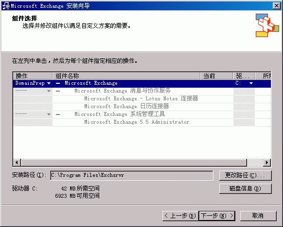 Bb124110.e912544f-5b90-46ac-999e-4245e423a6a9(zh-cn,EXCHG.65).gif