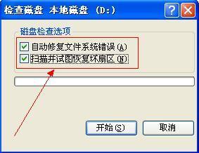 删除的奥妙 顽固文件删除方法大全
