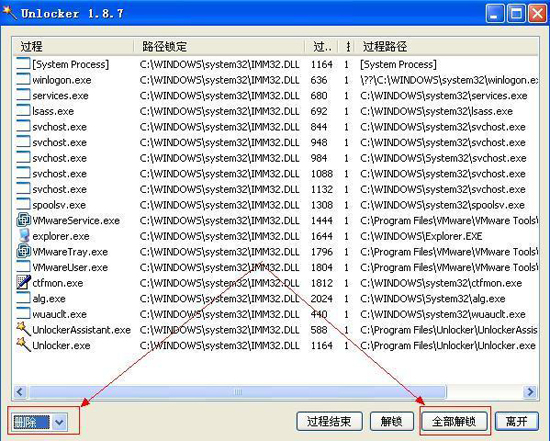 删除的奥妙 顽固文件删除方法大全