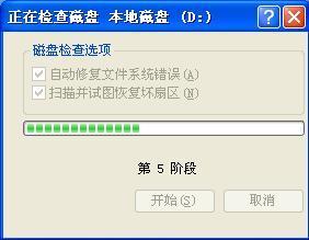 删除的奥妙 顽固文件删除方法大全