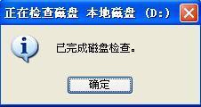 删除的奥妙 顽固文件删除方法大全