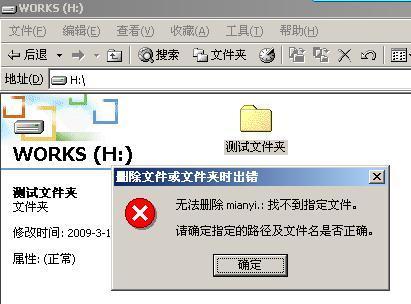 删除的奥妙 顽固文件删除方法大全