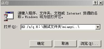 删除的奥妙 顽固文件删除方法大全