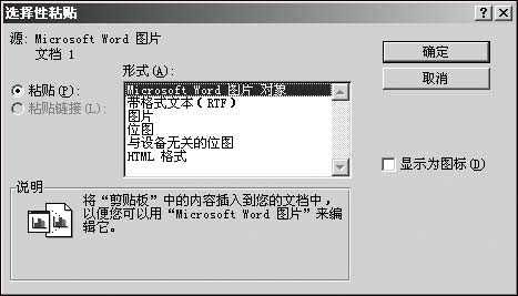 Word实用技巧：三步实现名片的制作