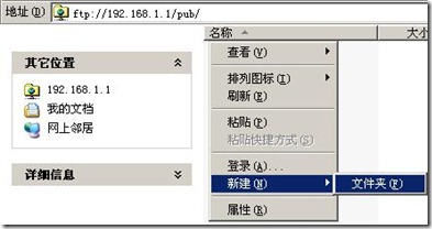 Linux网络服务之（2）&部署FTP服务
