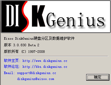 DiskGenius